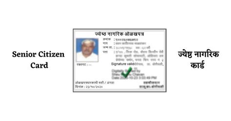 senior citizen portal card online